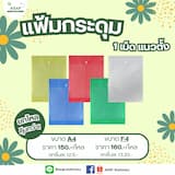 ภาพย่อ 1
