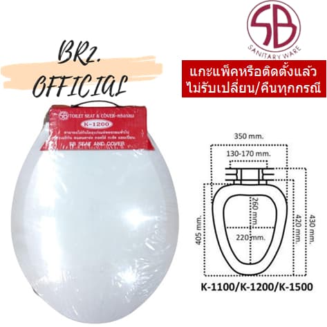 K-1200-WT ฝารองนั่งทรงกลม สีขาว - รูปที่ 1