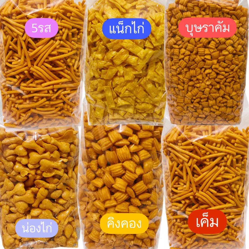 ขนมขาไก่ มีให้เลือก 6 ชนิด ปริมาณ 1 กิโลกรัม - รูปที่ 1