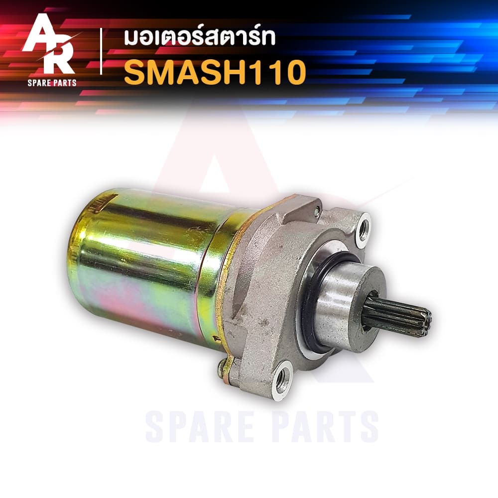 มอเตอร์สตาร์ท (ไดสตาร์ทเดิม) SUZUKI - SMASH 110 ไดสตาร์ท สแมช SMASH D จูเนียร์ โปร JUNIOR PRO 110 - รูปที่ 1
