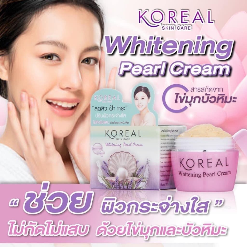 พร้อมส่ง แท้? ครีมไข่มุกผสมบัวหิมะ 5 กรัม ครีมสิวฝ้า ครีมหน้าใส  "Whitening Pearl Cream" - รูปที่ 1