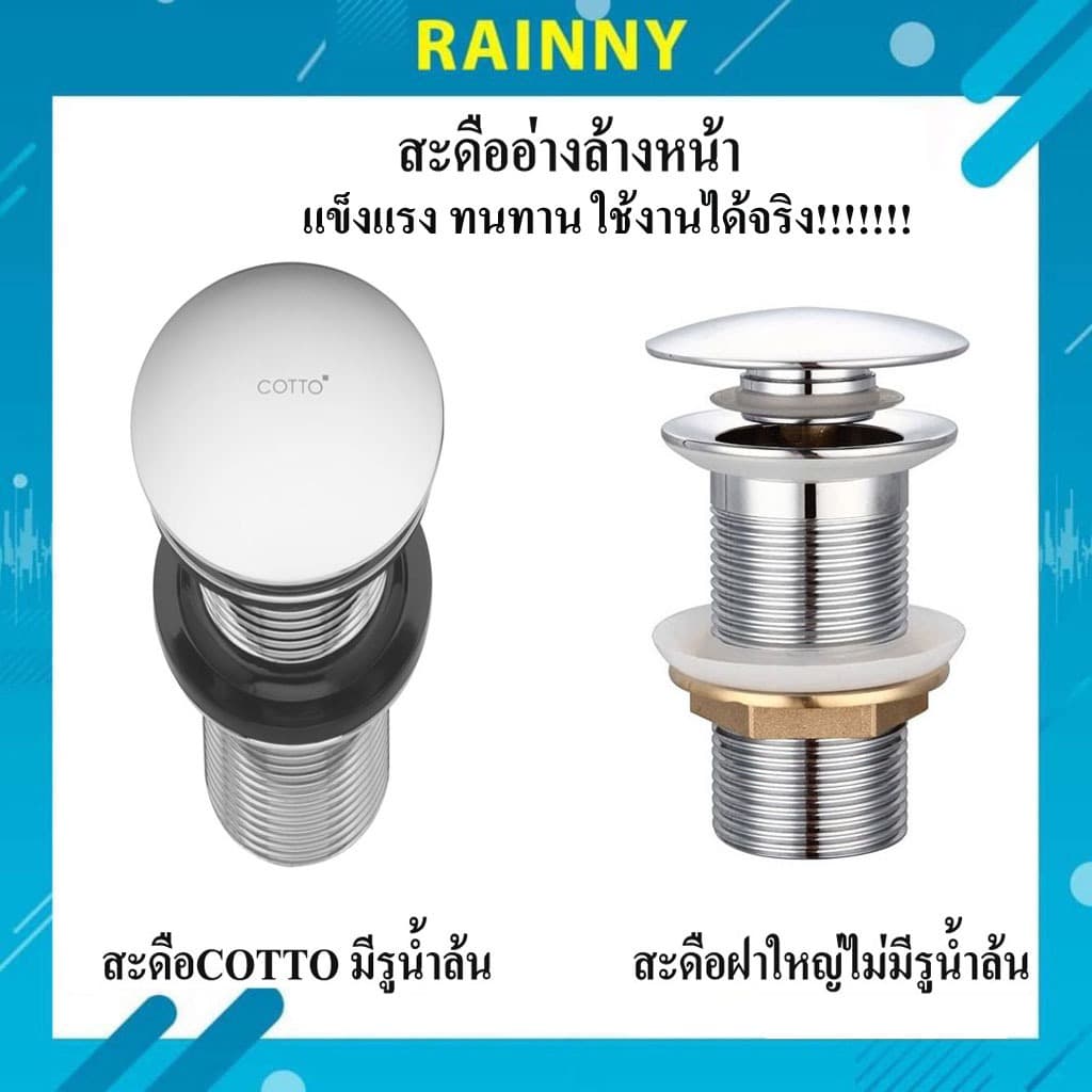 สะดืออ่างล้างหน้าCOTTO แบบกดPOP UP ทำจากทองเหลืองแท้ มีรูน้ำล้น สะดืออ่างไม่มีรูน้ำล้นฝากดใหญ่ ไม่เป็นสนิม!! รุ่น SD-885 - รูปที่ 1