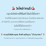 ภาพย่อ 2