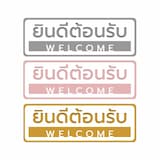 ภาพย่อ 2