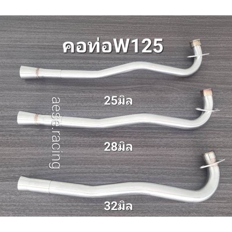 คอท่อW125(เวฟ125)R/S  งานสแตนเลส - รูปที่ 1