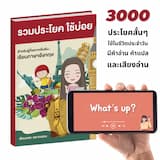 ภาพย่อ 6