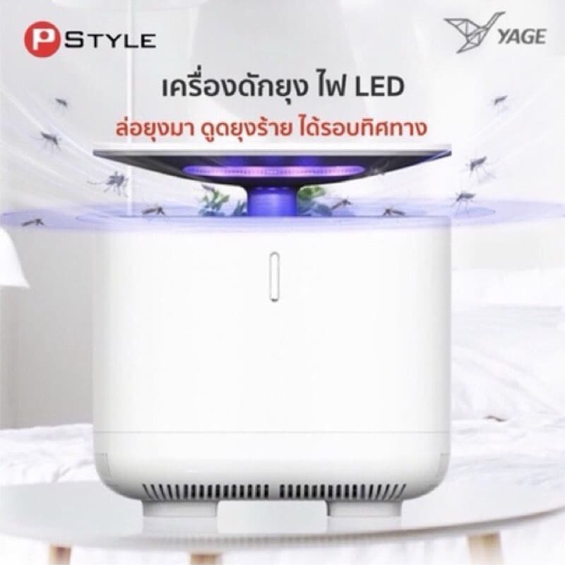 เครื่องดักจับยุงระบบสัมผัส YAGE YG-M002 ผลิตภัณฑ์และอุปกรณ์กำจัดแมลง - รูปที่ 1