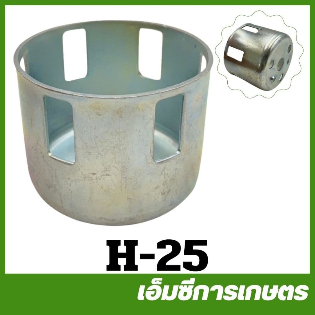 H-25 ถ้วยสตาร์ท เครื่องยนต์เบนซิน 5.5 gx160 - รูปที่ 1