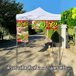 ภาพย่อ 2
