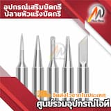 ภาพย่อ 2