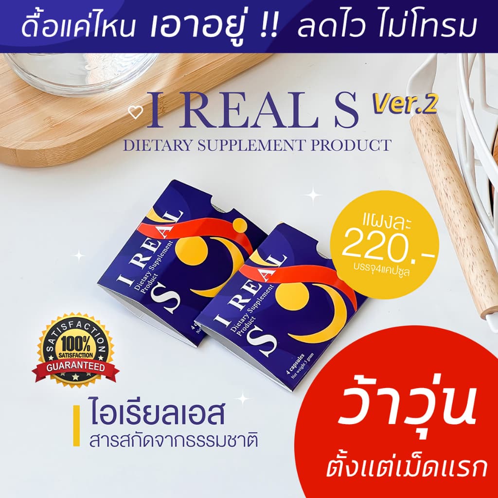 ? ? ???? ? ไอเรียลเอส  [หากกล่องหมด จะได้รับเป็นแบบซองนะคะ] - รูปที่ 1