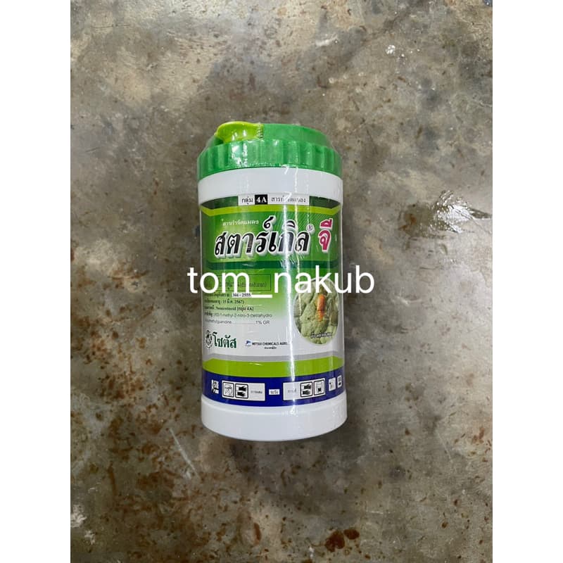 สตาร์เกิล จี (Starkle G) "สตาร์เกิล จี" 250 g สารกำจัดแมลงชนิดเม็ด สำหรับรองก้นหลุมหรือโรยรอบโคนต้น - รูปที่ 1