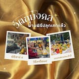 ภาพย่อ 3