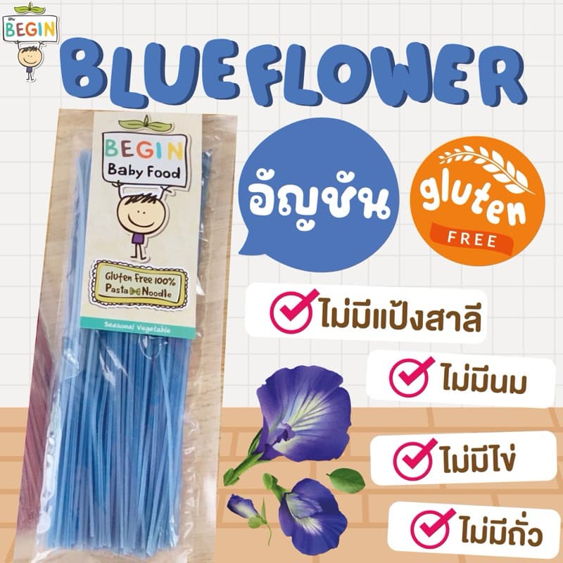 สปาเก็ตตี้อัญชัญ ทำจากข้าวผสมกับอัญชัญธรรมชาติ ได้สีสวย นุ่ม อร่อย ทำได้หลากหลายเมนู - รูปที่ 1