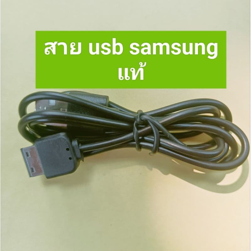 สาย USB สำหรับโทรศัพท์ samsung hero - รูปที่ 1