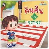 ภาพย่อ 1
