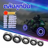 ภาพย่อ 8