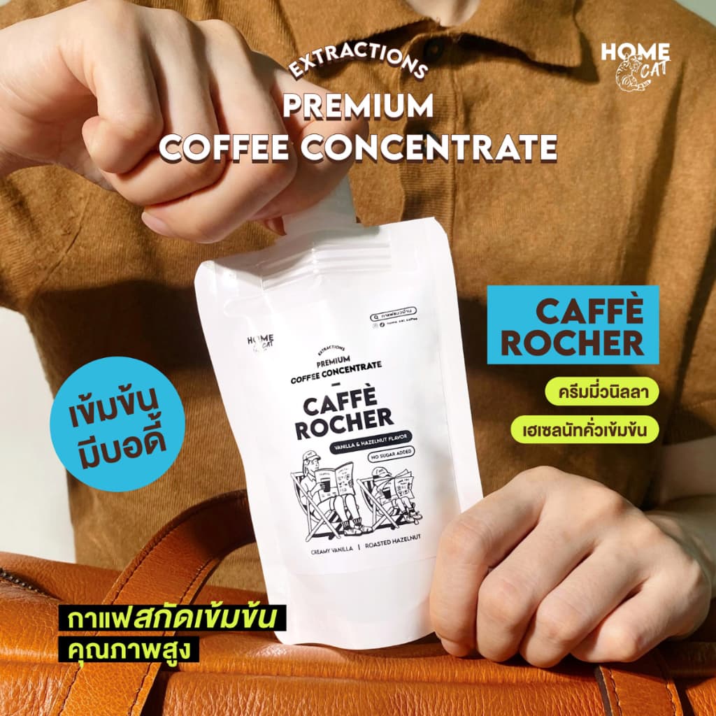 Home Cat Coffee สูตร Caffe Rocher | กาแฟสกัดร้อนเข้มข้นพร้อมดื่มคุณภาพสูง Extractions TO-GO ไม่มีน้ำตาล ปราศจากนม - รูปที่ 1