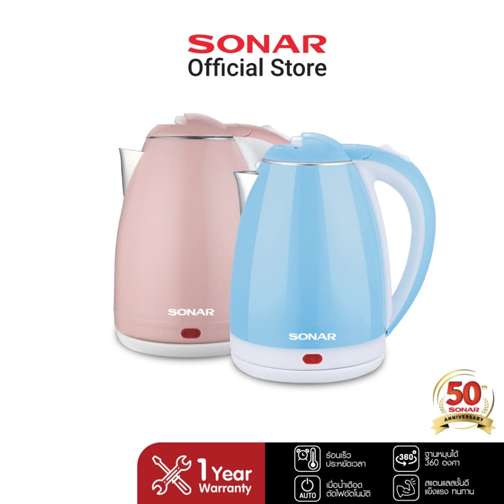 SONAR กาต้มน้ำไฟฟ้า 1.8 ลิตร รุ่น EK-181D ขนาดเล็ก กาต้มน้ำร้อน กระติกน้ำร้อน ราคาโดน กาน้ำสแตนเลส - รูปที่ 1