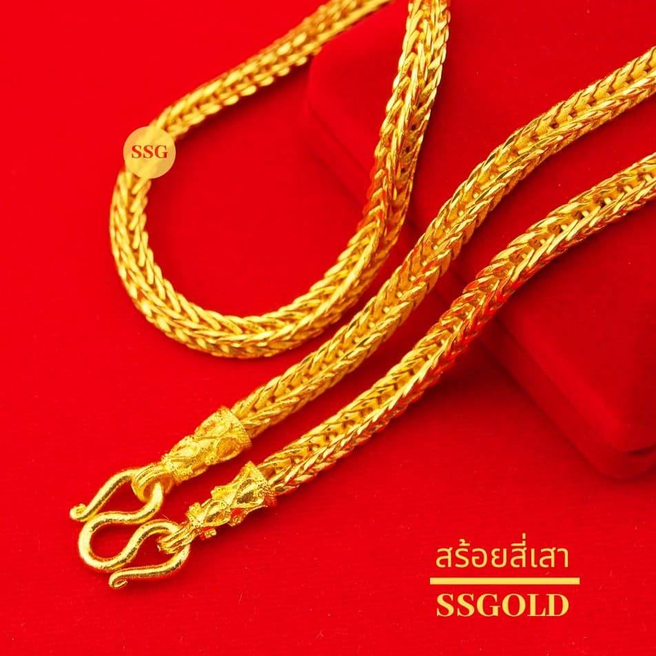 SSGOLD สร้อยคอ 5 บาท สี่เสา 26 นิ้ว ทองปลอม ทองเหมือนแท้ สร้อยทอง ไมครอน ไม่ลอก ทองชุบ - รูปที่ 1