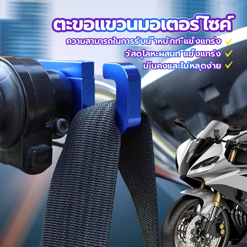 ตะขอแขวนหมวกกันน็อค ตะขอแขวนมอเตอร์ไซค์ ตะขอบิ๊กไบค์ สําหรับแฮนด์บาร์รถมอเตอร์ไซค์ รถจักรยาน 22 มม โลหะผสม - รูปที่ 1
