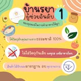 ภาพย่อ 3