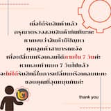 ภาพย่อ 5