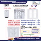 ภาพย่อ 8