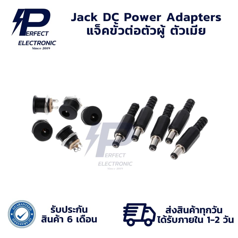 Jack DC Power Adapters แจ็คขั้วต่อตัวผู้ ตัวเมีย " แพ็ก 5 ตัว " (รับประกันสินค้า 6 เดือน) มีสินค้าพร้อมส่งในไทย - รูปที่ 1