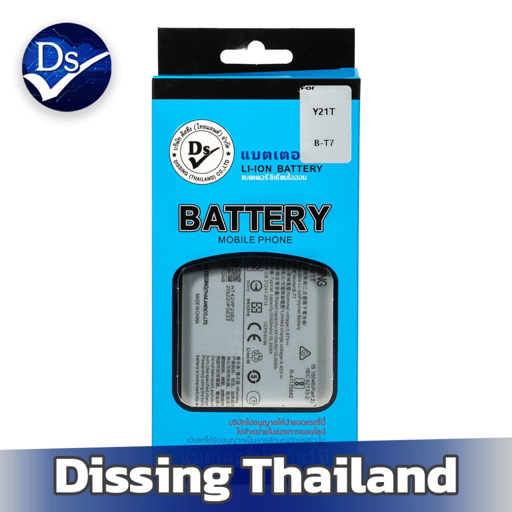 Dissing BATTERY VIVO Y21T/T1X /Y33T(B-T7)  **ประกันแบตเตอรี่ 1 ปี** - รูปที่ 1