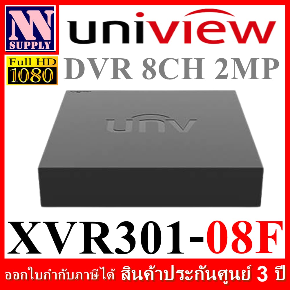 UNIVIEW เครื่องบันทึกกล้องวงจรปิด 8CH 2MP รุ่น XVR301-08F แบบตัวเลือกฮาร์ดดิสก์-ทักแชทลด 3%- - รูปที่ 1