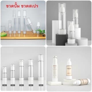 (ขั้นต่ำ 5 ขวด)ขวดปั้มสูญญากาศ 5/10/15ml. ขวดแบ่ง ขวดแบ่งพกพา ขวดสูญญากาศ - รูปที่ 1