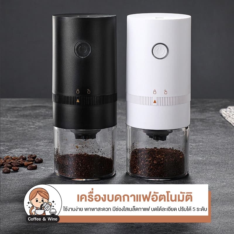 เครื่องบดเมล็ดกาแฟไฟฟ้า ไร้สาย ปรับความละเอียดได้ จุได้ 25g แบบพกพา - รูปที่ 1