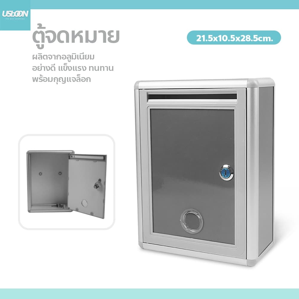 usboon ตู้จดหมาย ทรงสี่เหลี่ยม สไตล์โมเดิร์น กล่องจดหมายล็อคได้ Letterbox ตู้ไปรษณีย์ - รูปที่ 1