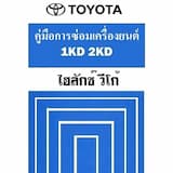 ภาพย่อ 1