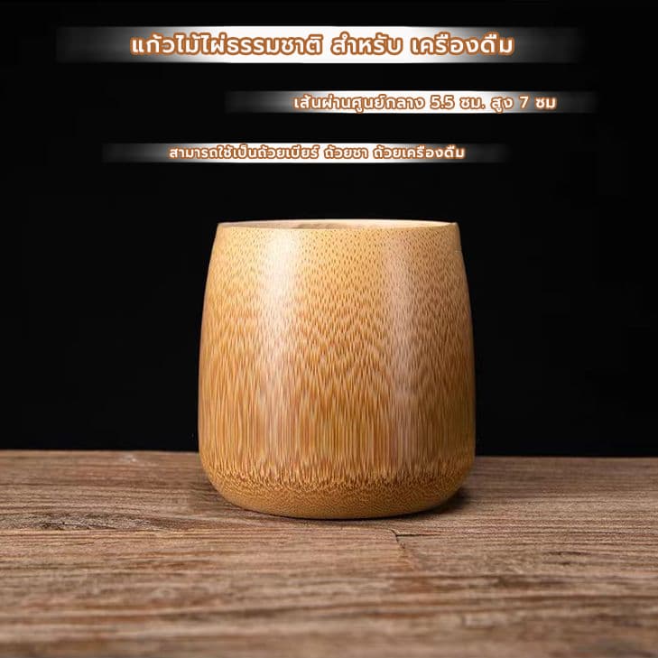 CoupleCoffee แก้วไม้ไผ่ธรรมชาติ สำหรับ เครื่องดื่ม แฮนด์เมดงานฝีมือ อุปกรณ์ชงชาญี่ปุ่น - รูปที่ 1