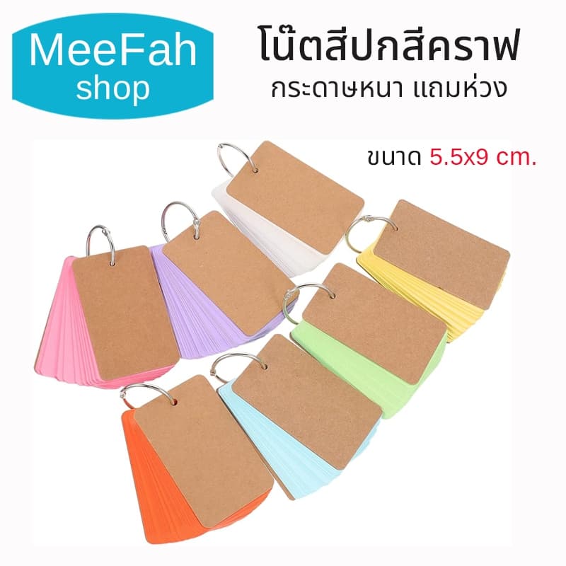 สมุดจดศัพท์โน๊ตพวงกุญแจ ขนาดเล็กสำหรับพกพา ขนาด 5.4*8.8 cm หลากสี สินค้าพร้อมส่ง มีเก็บปลายทาง - รูปที่ 1