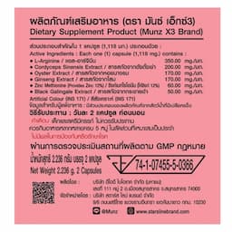 ภาพย่อ 2