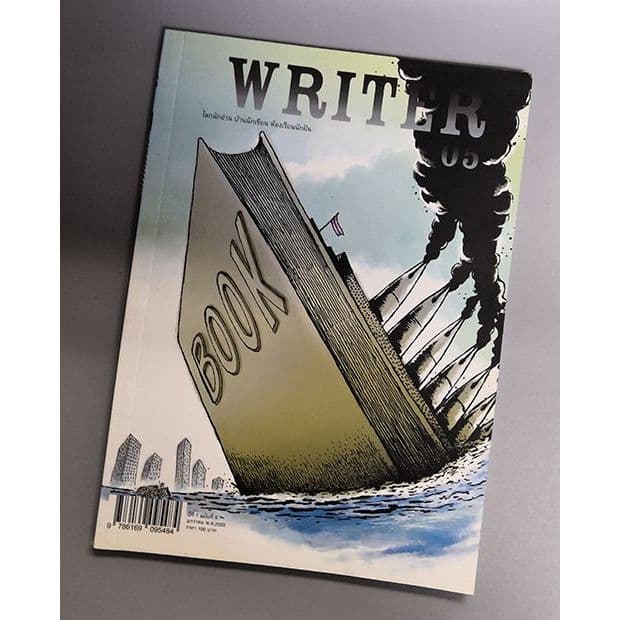 WRITER ปีที่ 1 ฉบับที่ 5 มกราคม พ.ศ. 2555 ( โลกนักอ่านฯ) [หนังสือสภาพ 70%] - รูปที่ 1