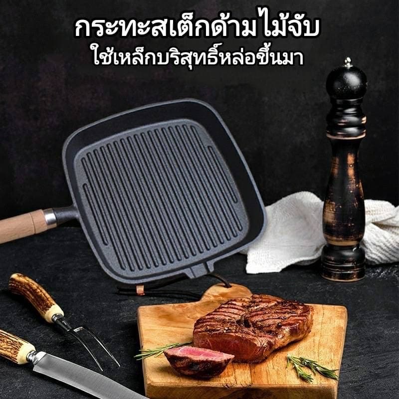 กระทะสเต็ก 22cm ใช้กับเตาแม่เหล็กไฟฟ้าได้ ไม่ติดกระทะ กระทะเหล็กหล่อ กระทะย่างสเต๊ก มีช่องเทน้ำมัน - รูปที่ 1
