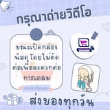 ภาพย่อ 8