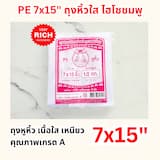 ภาพย่อ 9