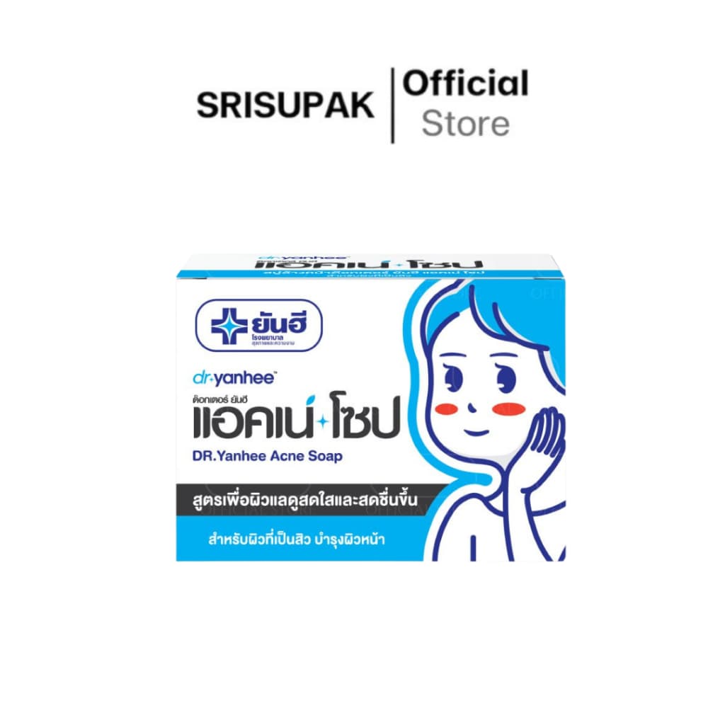 Dr. Yanhee Acne Soap ด๊อกเตอร์ ยันฮี แอคเน่ โซป สบู่รักษาสิวหมอยันฮี 100 g. - รูปที่ 1