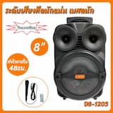 ภาพย่อ 8