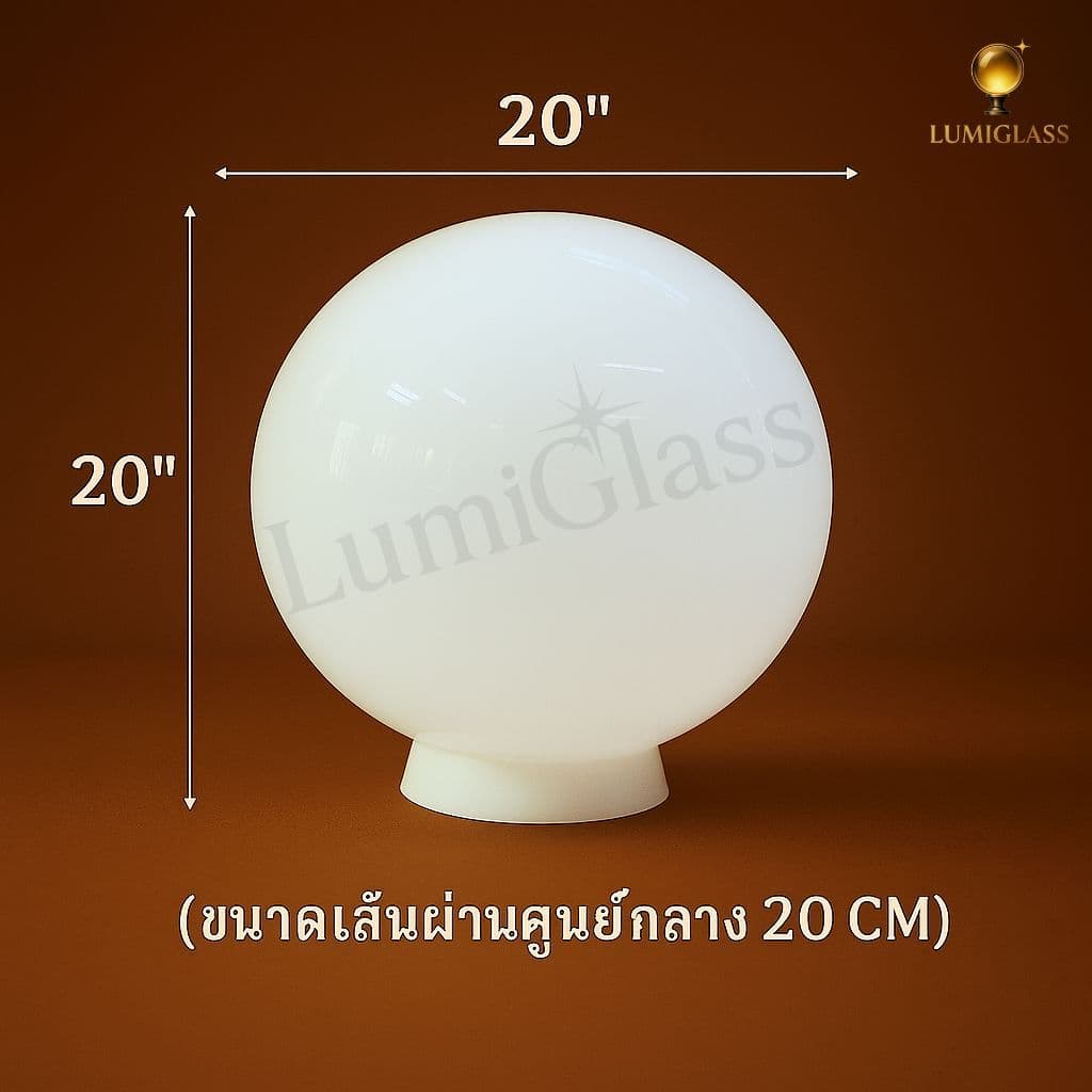 GLASSORY โป๊ะแก้วหัวเสา สีนม หัวเสา (เฉพาะแก้ว) โคมไฟหัวเสา - รูปที่ 1