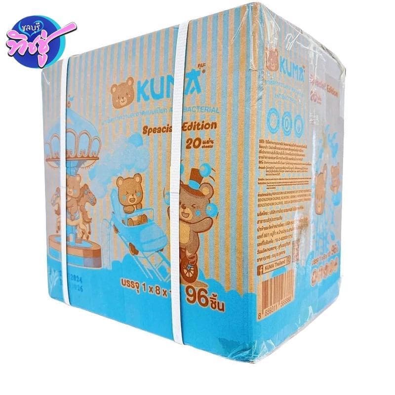 [ยกลัง] KUMA คุมะ กระดาษทิชชู่เปียกขนาดพกพา บรรจุห่อ 20 แผ่น แพค 12ห่อ ลัง 8แพค หอมสะอาดพกพาสะดวก - รูปที่ 1