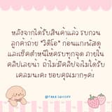 ภาพย่อ 2