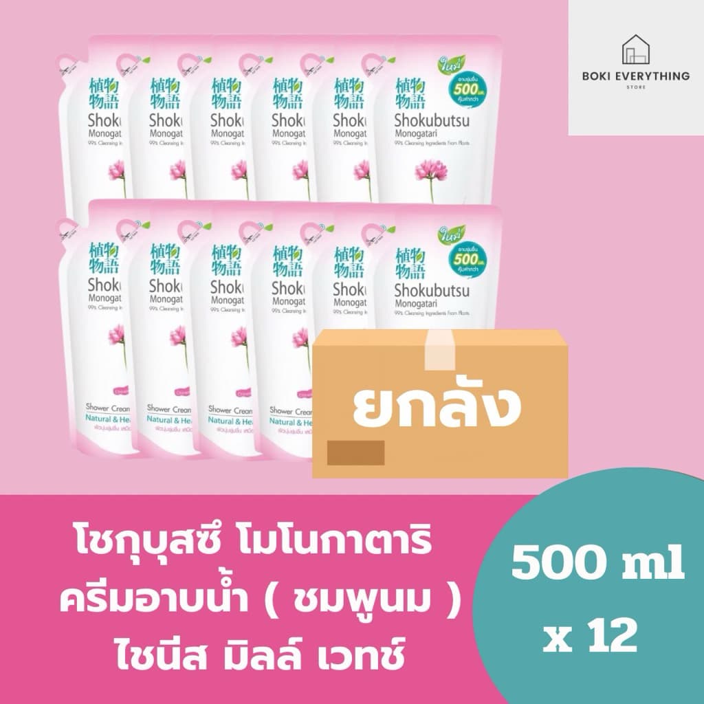 สบู่เหลว อาบน้ำ ครีมอาบน้ำ โชกุบุสซึ โมโนกาตริ 8 สูตร  400-500 ml  x 12  /// เซ็ท ขวดปั๊ม 1 ขวด + ถุงเติม 3 ถุง - รูปที่ 1