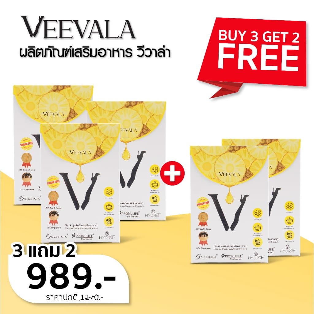 (5กล่อง) Veevala ผลิตภัณฑ์เสริมอาหาร วีวาล่า #ผงน้องหอม - รูปที่ 1