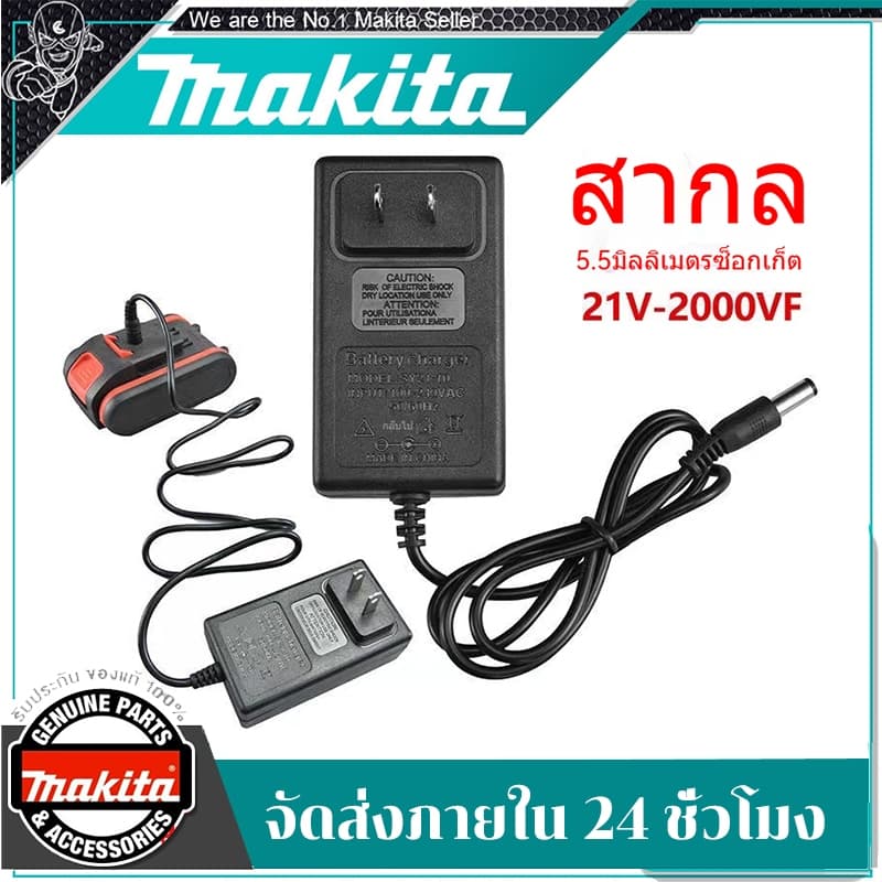 MAKITA ที่ชาร์จสว่านไร้สาย รับประกัน 10 ปีที่ชาร์จแบตสว่านไร้สาย ที่ชาร์จแบตเตอรี่ลิเธียมไอออน 21V 2A พร้อมไฟแสดงสถานะ - รูปที่ 1